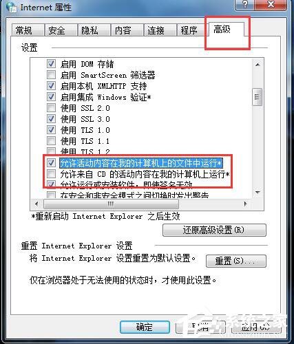 Win7系統(tǒng)玩LOL時出現(xiàn)服務(wù)器連接異常怎么解決?