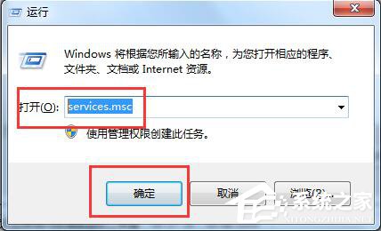 Win7系統(tǒng)玩LOL時出現(xiàn)服務(wù)器連接異常怎么解決?