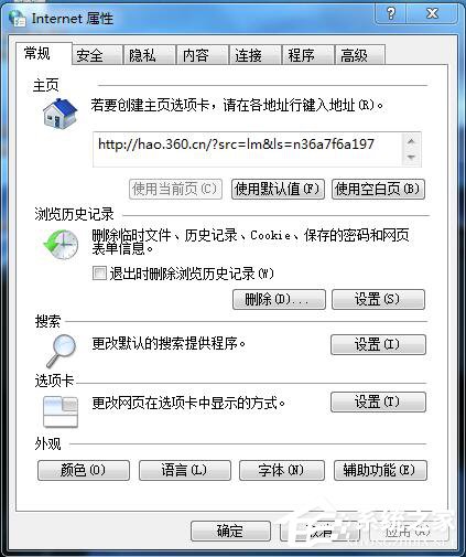 Win7系統(tǒng)玩LOL時出現(xiàn)服務(wù)器連接異常怎么解決?
