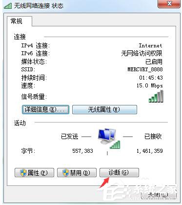 Win7系統(tǒng)玩LOL時出現(xiàn)服務(wù)器連接異常怎么解決?