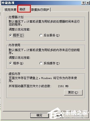 WinXP系統(tǒng)虛擬內(nèi)存最小值太低怎么辦？