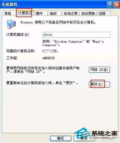 WinXP工作組計算機(jī)無法訪問的解決方法