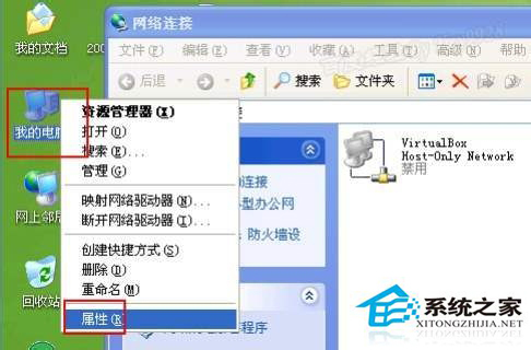 WinXP工作組計算機(jī)無法訪問的解決方法