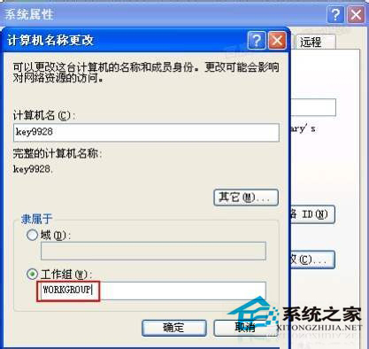 WinXP工作組計算機(jī)無法訪問的解決方法