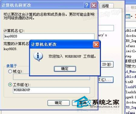 WinXP工作組計算機(jī)無法訪問的解決方法