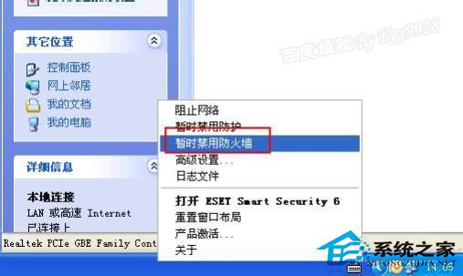 WinXP工作組計算機(jī)無法訪問的解決方法