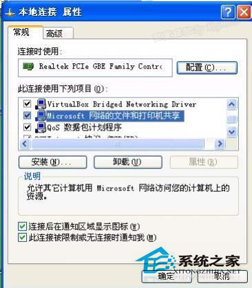 WinXP工作組計算機(jī)無法訪問的解決方法