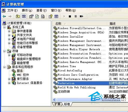 WinXP工作組計算機(jī)無法訪問的解決方法
