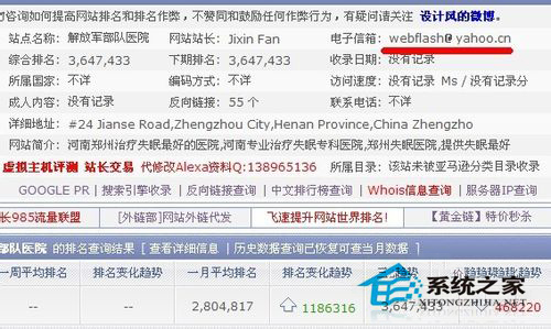 WinXP服務(wù)暫時不可用如何解決？503服務(wù)不可用的處理方法