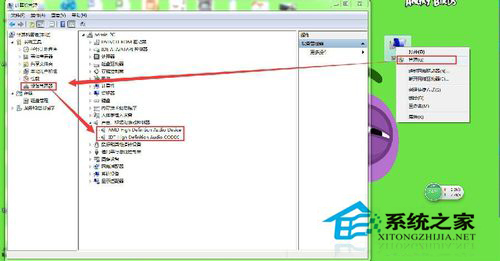 Win7安裝聲卡驅(qū)動(dòng)失敗的解決方法