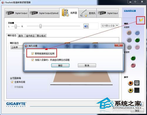 Win7安裝聲卡驅(qū)動(dòng)失敗的解決方法