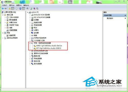 Win7安裝聲卡驅(qū)動(dòng)失敗的解決方法