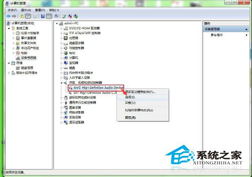 Win7安裝聲卡驅(qū)動(dòng)失敗的解決方法