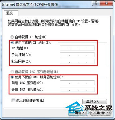 如何解決Win7系統(tǒng)百度打不開(kāi)首頁(yè)的問(wèn)題？