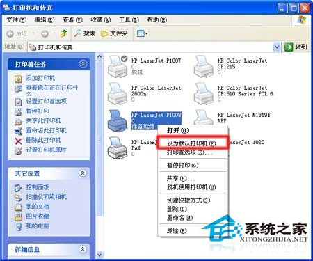 WinXP打印機無法打印提示該文檔未能打印怎么辦？