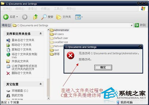 WinXP系統(tǒng)xmp.exe崩潰了怎么辦？xmp.exe是什么？