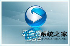 WinXP系統(tǒng)xmp.exe崩潰了怎么辦？xmp.exe是什么？