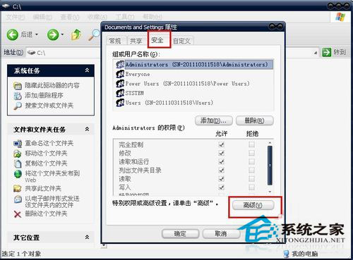 WinXP系統(tǒng)xmp.exe崩潰了怎么辦？xmp.exe是什么？