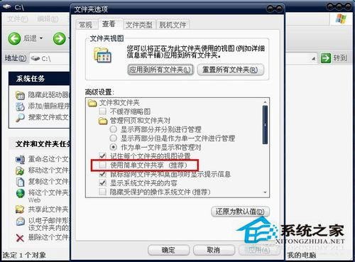 WinXP系統(tǒng)xmp.exe崩潰了怎么辦？xmp.exe是什么？
