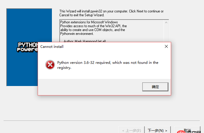 安裝pywin32出錯，無法找到Python路徑