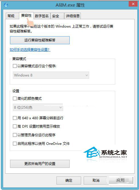 Win8系統異常代碼C0000005應用程序無法正常啟動怎么辦？