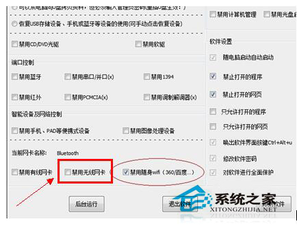 Win7本地連接連不上怎么辦？