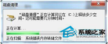 Win7如何清理C盤垃圾？Win7清理C盤垃圾教程