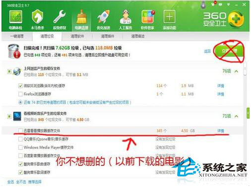 Win7如何清理C盤垃圾？Win7清理C盤垃圾教程