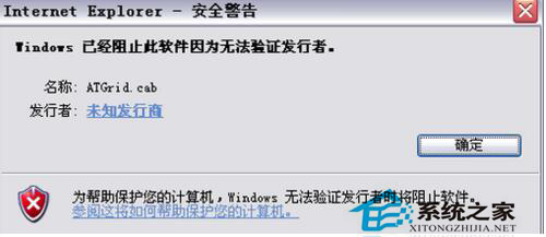 如何解決Win7控件無(wú)法安裝的問(wèn)題？