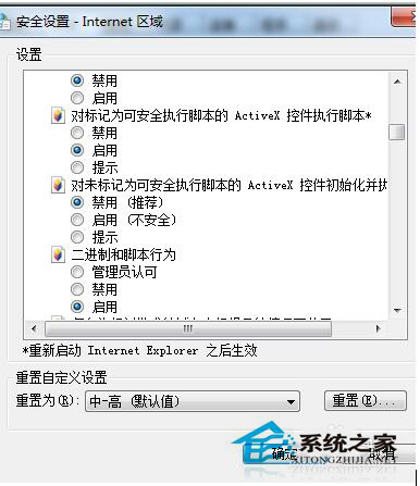 如何解決Win7控件無(wú)法安裝的問(wèn)題？