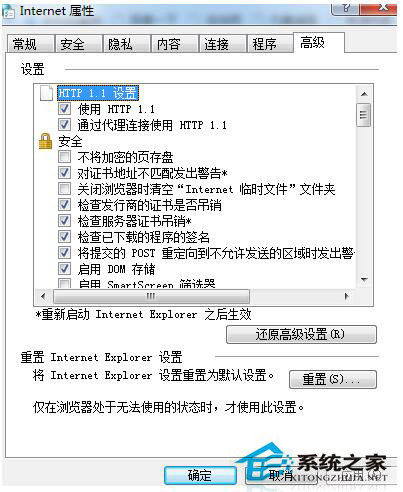 如何解決Win7控件無(wú)法安裝的問(wèn)題？