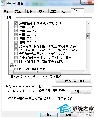 如何解決Win7控件無(wú)法安裝的問(wèn)題？