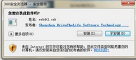 如何解決Win7控件無(wú)法安裝的問(wèn)題？