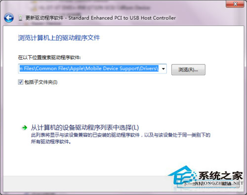 Win7系統(tǒng)蘋果連接電腦沒反應如何處理？