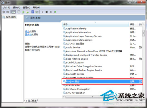 Win7系統(tǒng)蘋果連接電腦沒反應如何處理？