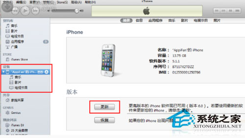 Win7系統(tǒng)蘋果連接電腦沒反應如何處理？
