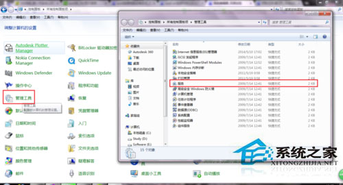 Win7系統(tǒng)蘋果連接電腦沒反應如何處理？