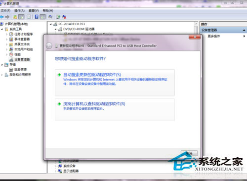 Win7系統(tǒng)蘋果連接電腦沒反應如何處理？