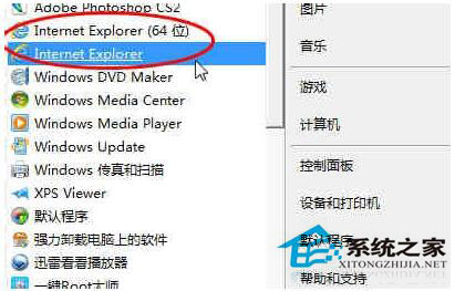 Win7系統(tǒng)無法安裝ActiveX控件怎么辦？