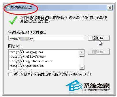 Win7系統(tǒng)無法安裝ActiveX控件怎么辦？