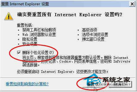Win7系統(tǒng)無法安裝ActiveX控件怎么辦？