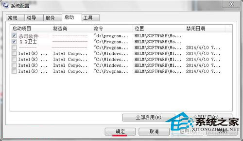 Win7系統(tǒng)開機(jī)提示W(wǎng)indows找不到文件怎么辦？