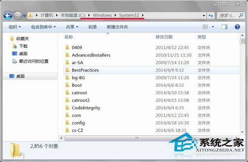 Win7系統(tǒng)開機(jī)提示W(wǎng)indows找不到文件怎么辦？