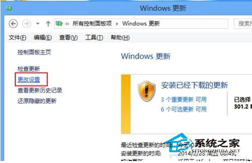 Win8怎么關閉自動更新？Win8關閉自動更新教程