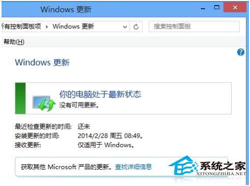 Win8怎么關閉自動更新？Win8關閉自動更新教程