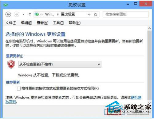 Win8怎么關閉自動更新？Win8關閉自動更新教程