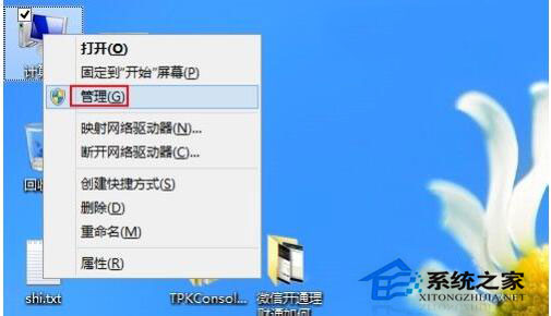 Win8怎么關閉自動更新？Win8關閉自動更新教程