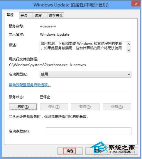 Win8怎么關閉自動更新？Win8關閉自動更新教程
