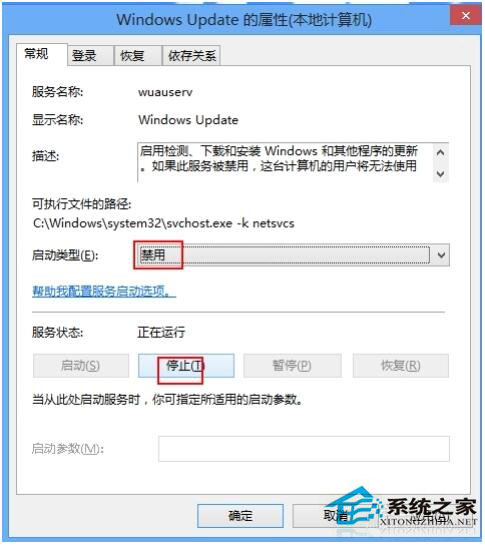 Win8怎么關閉自動更新？Win8關閉自動更新教程