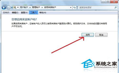 Win7系統沒有權限訪問網絡資源如何解決？
